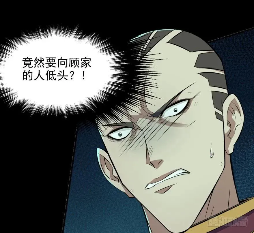 108擒贼先擒王 第90页
