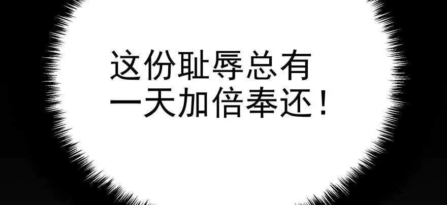 108擒贼先擒王 第93页
