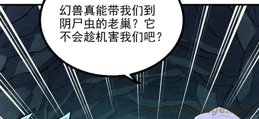 108擒贼先擒王 第101页