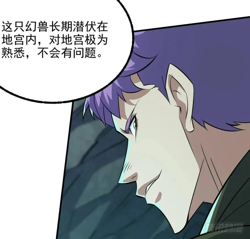 108擒贼先擒王 第105页