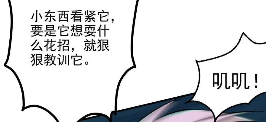 108擒贼先擒王 第108页