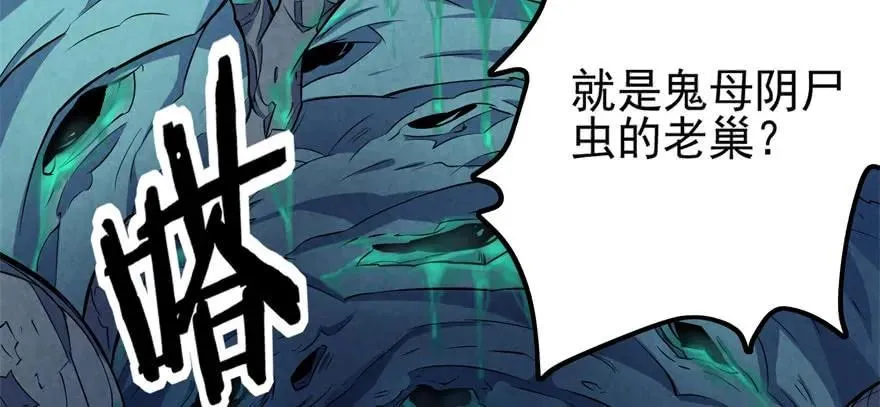 108擒贼先擒王 第143页
