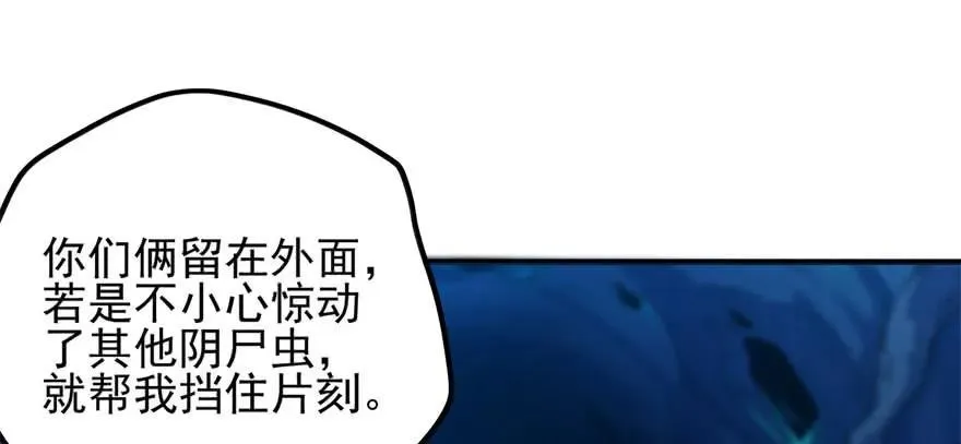 108擒贼先擒王 第147页