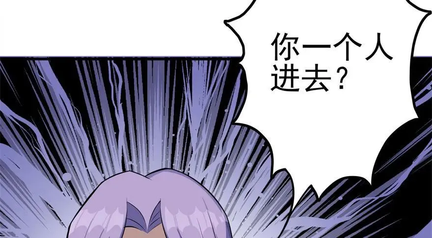108擒贼先擒王 第152页