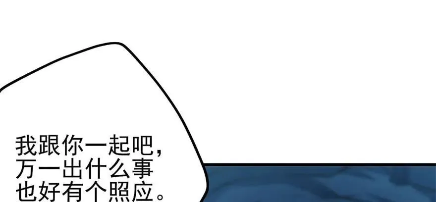 108擒贼先擒王 第155页