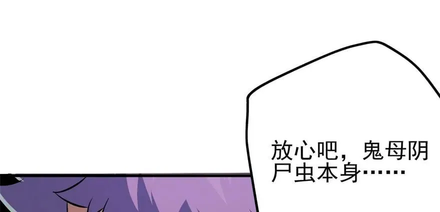 108擒贼先擒王 第159页