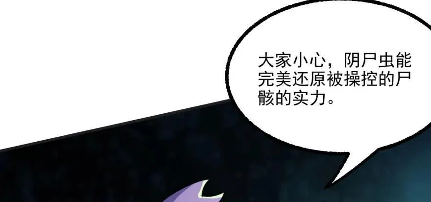 108擒贼先擒王 第188页