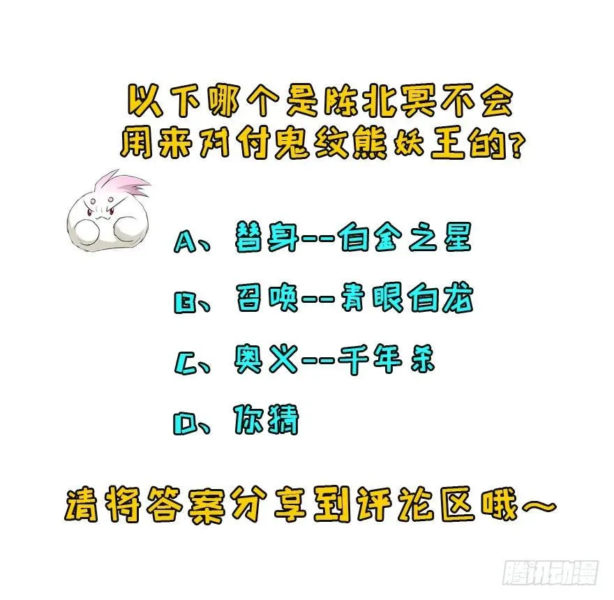 108擒贼先擒王 第197页