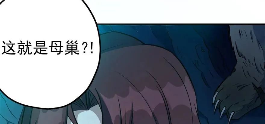 110神通之术 第17页