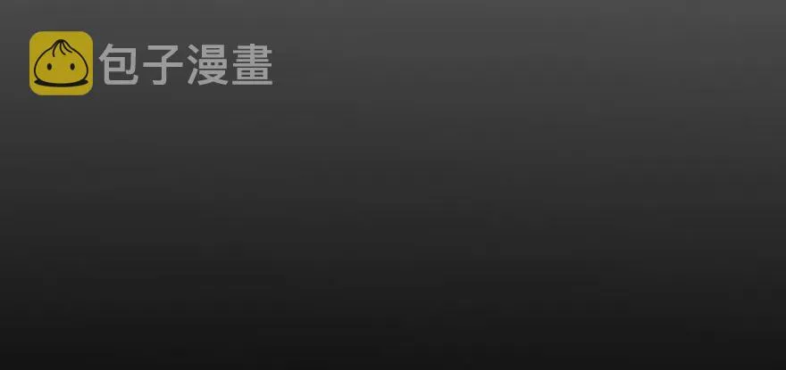 110神通之术 第34页