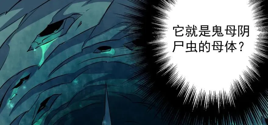 110神通之术 第50页