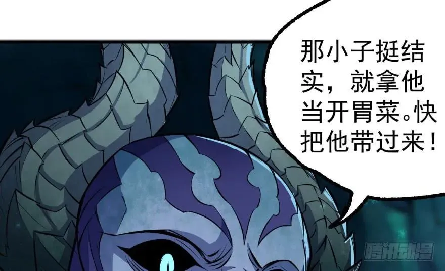 110神通之术 第57页