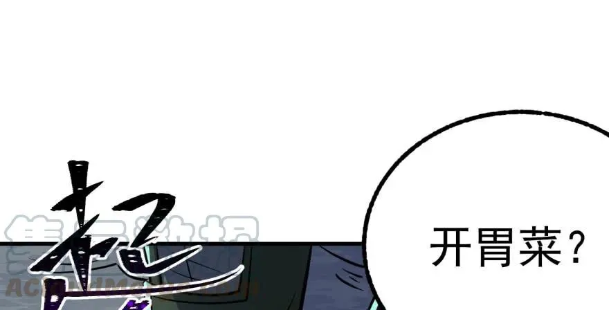 110神通之术 第61页
