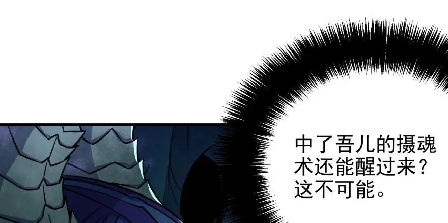 110神通之术 第73页