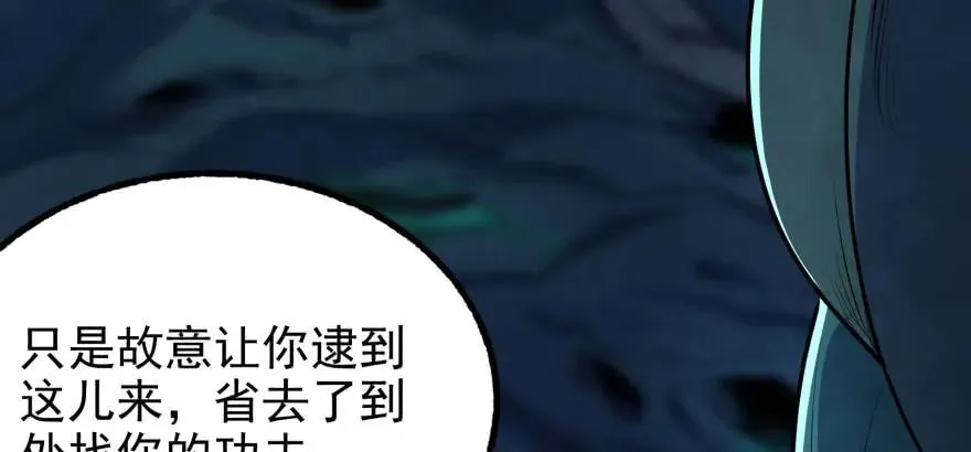 110神通之术 第80页