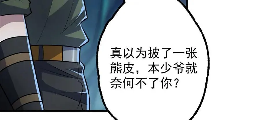 110神通之术 第179页
