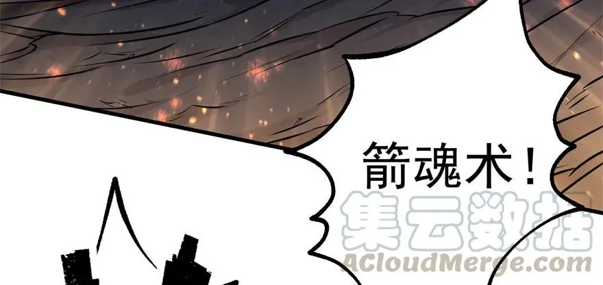 110神通之术 第196页