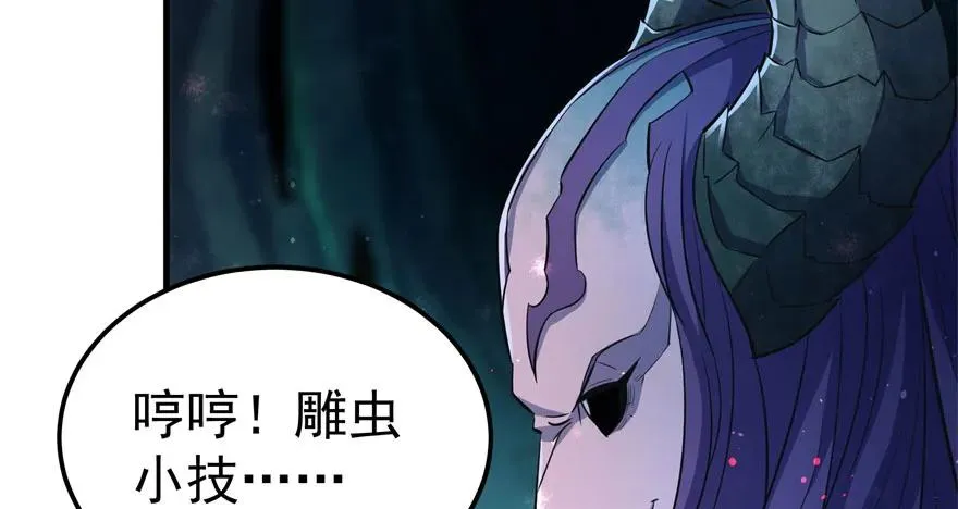110神通之术 第207页