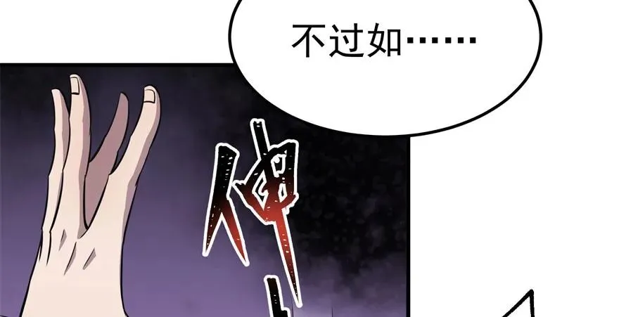 110神通之术 第209页