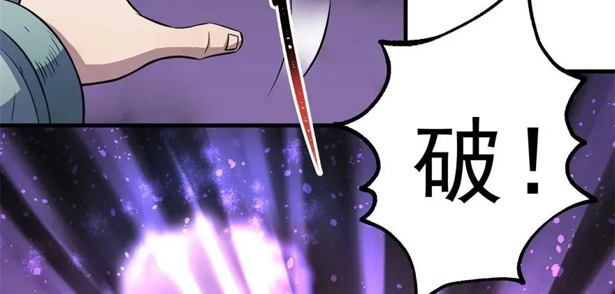 110神通之术 第210页