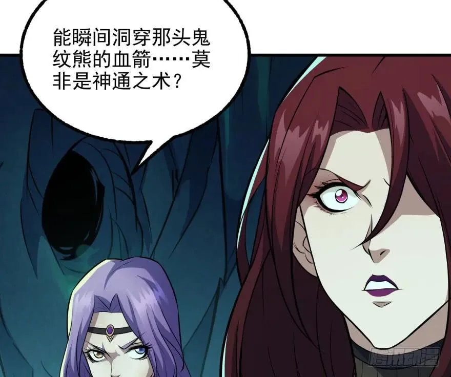 110神通之术 第225页