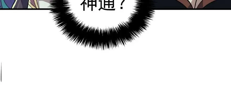 110神通之术 第227页