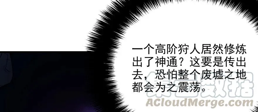 110神通之术 第231页