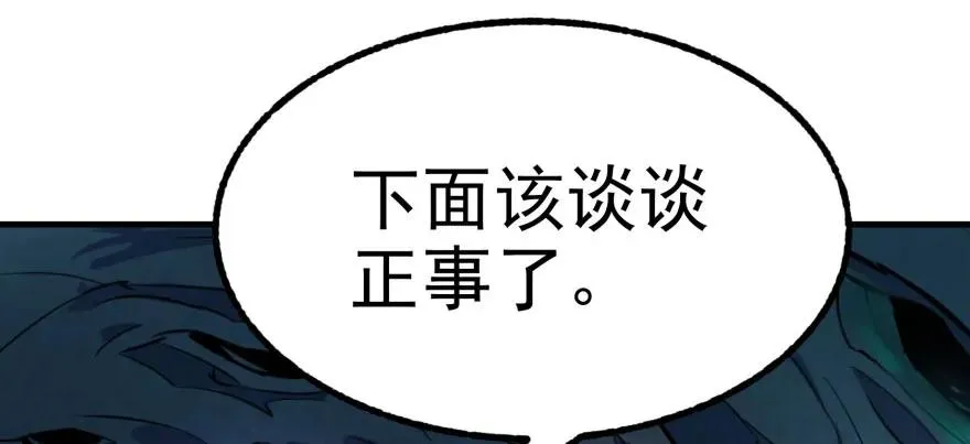 110神通之术 第237页