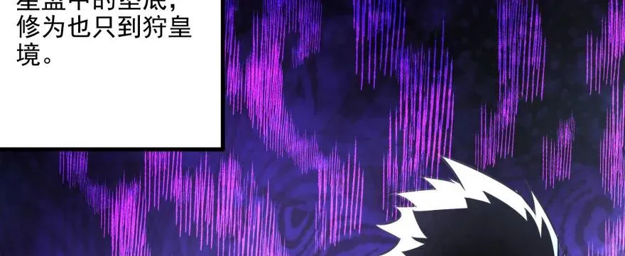 112镇世之宝 第8页