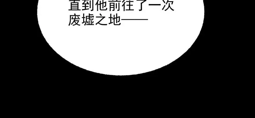 112镇世之宝 第12页