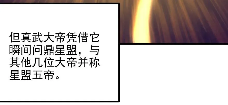 112镇世之宝 第22页