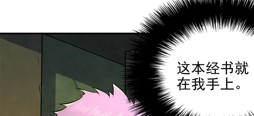 112镇世之宝 第28页