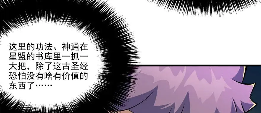 112镇世之宝 第37页