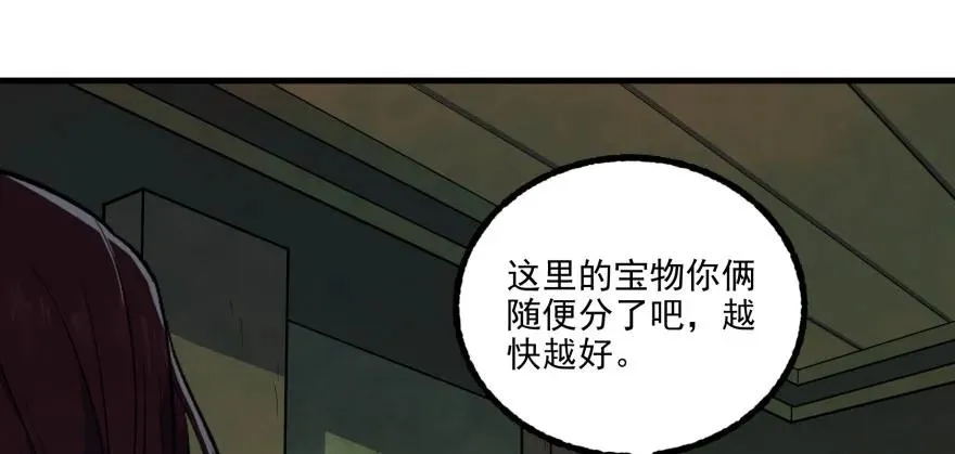 112镇世之宝 第44页