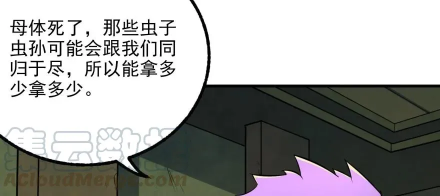 112镇世之宝 第51页