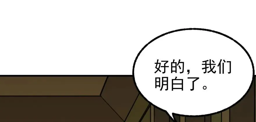 112镇世之宝 第55页