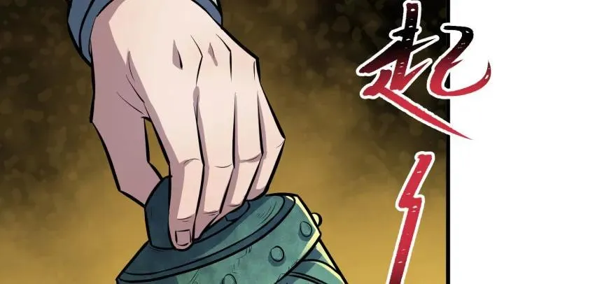 112镇世之宝 第67页