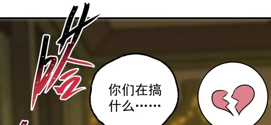 112镇世之宝 第70页