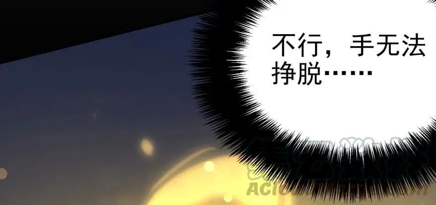 112镇世之宝 第81页
