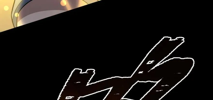 112镇世之宝 第84页