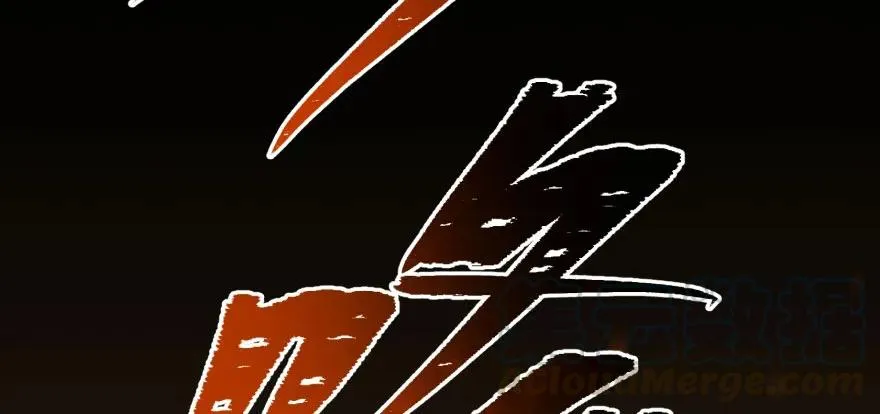 112镇世之宝 第86页