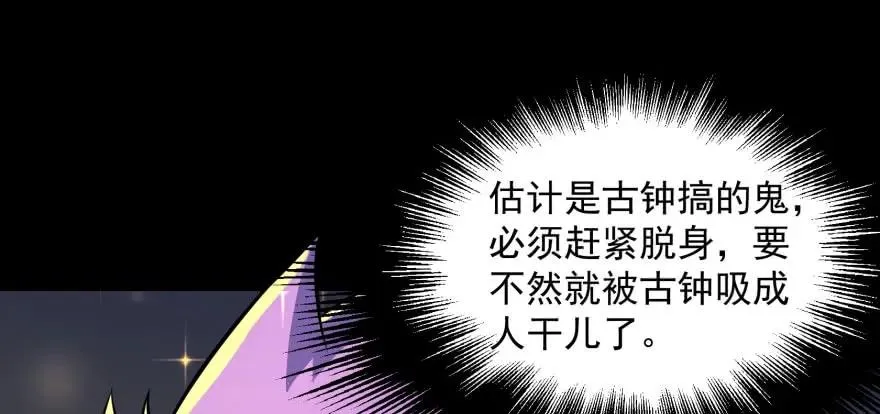 112镇世之宝 第98页
