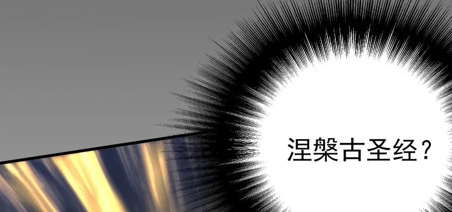 112镇世之宝 第105页