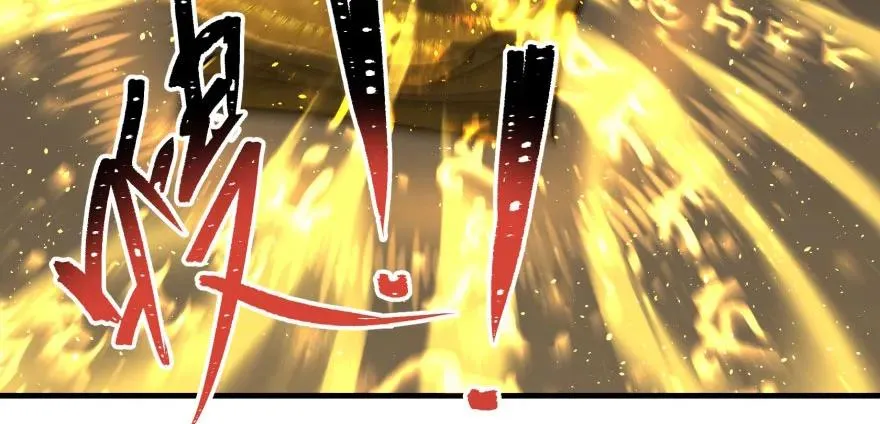 112镇世之宝 第118页