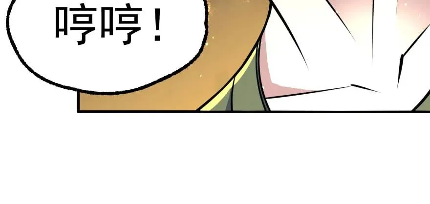112镇世之宝 第149页
