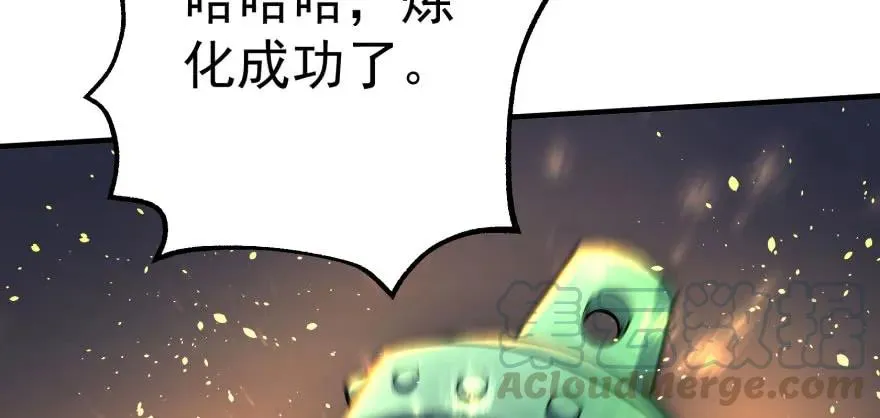 112镇世之宝 第151页
