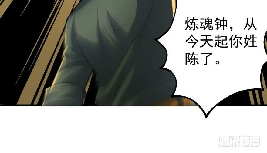 112镇世之宝 第160页