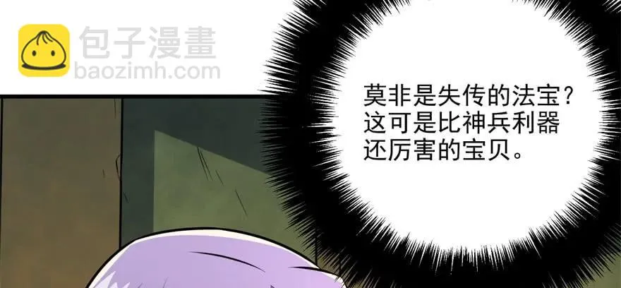 112镇世之宝 第165页