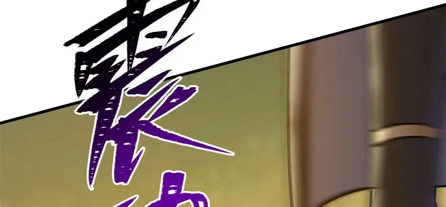 112镇世之宝 第169页