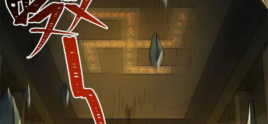 112镇世之宝 第173页